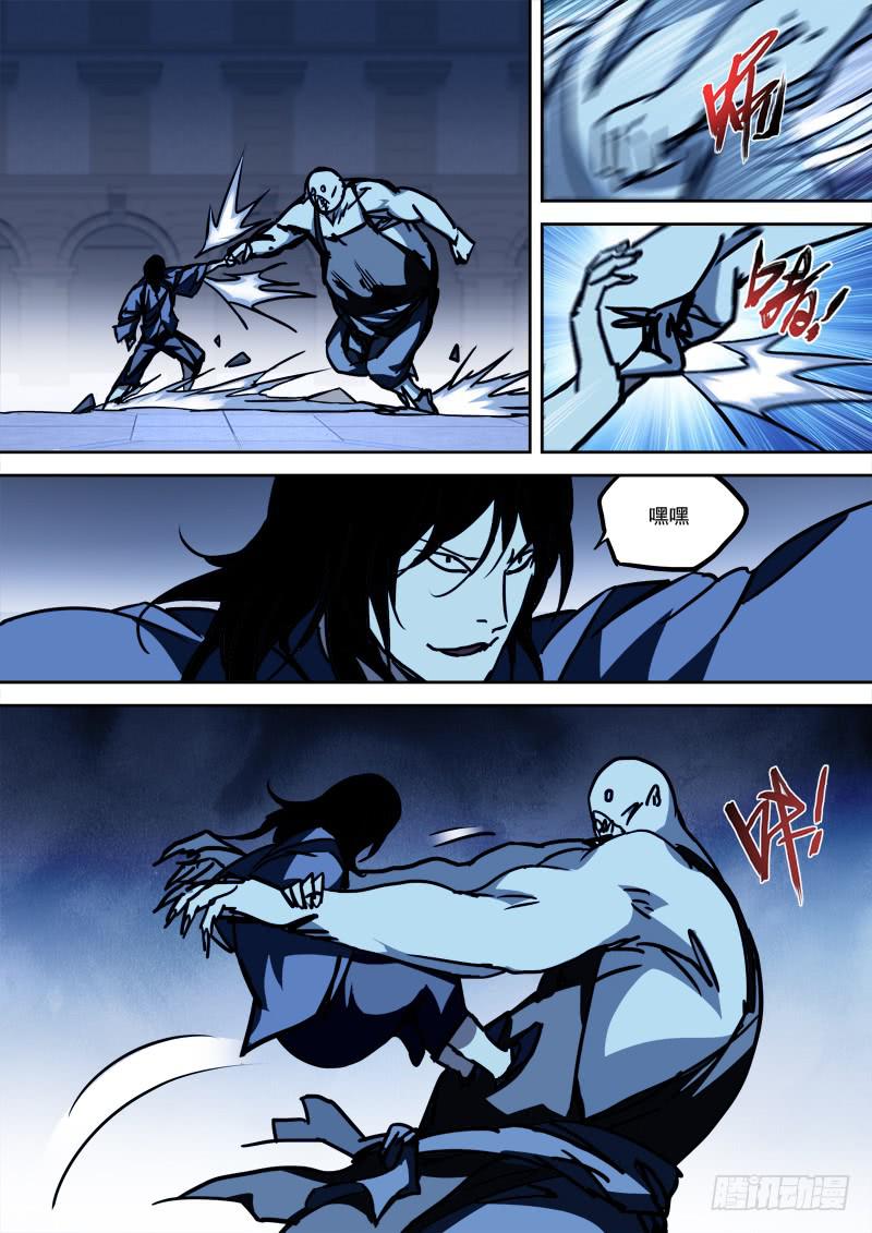 51.灭杀神-第51话