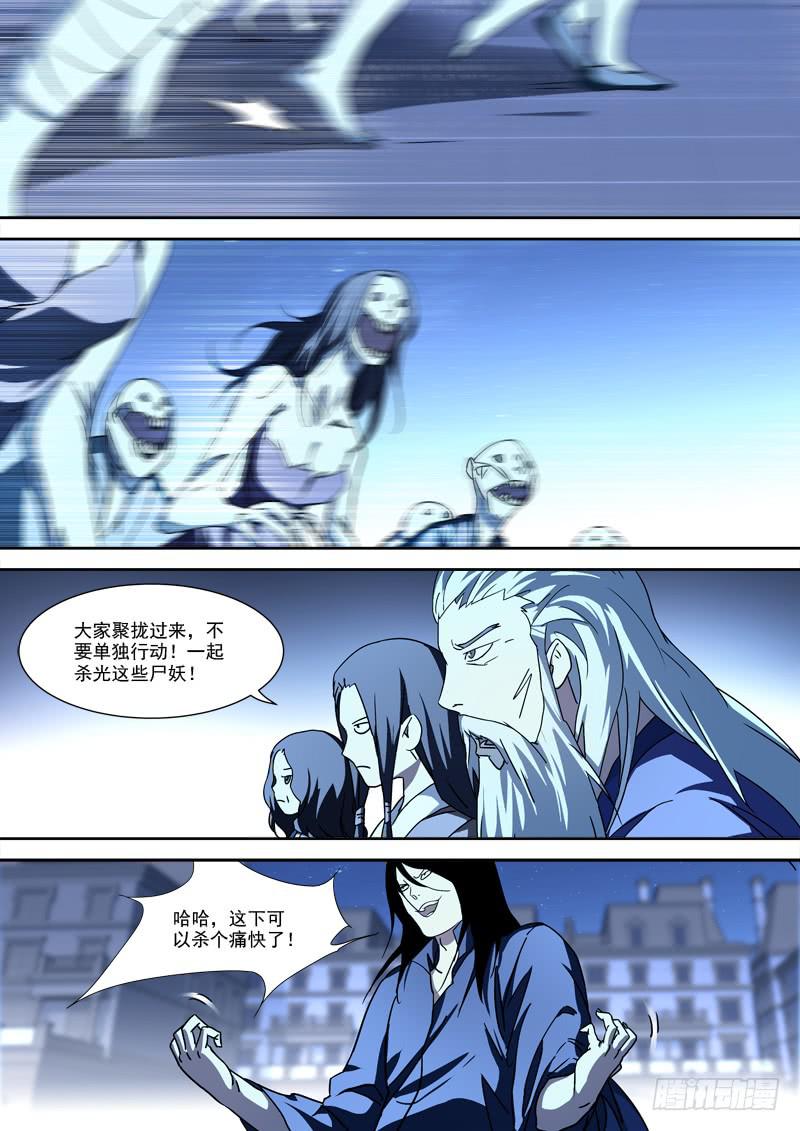 53.连环计-第53话