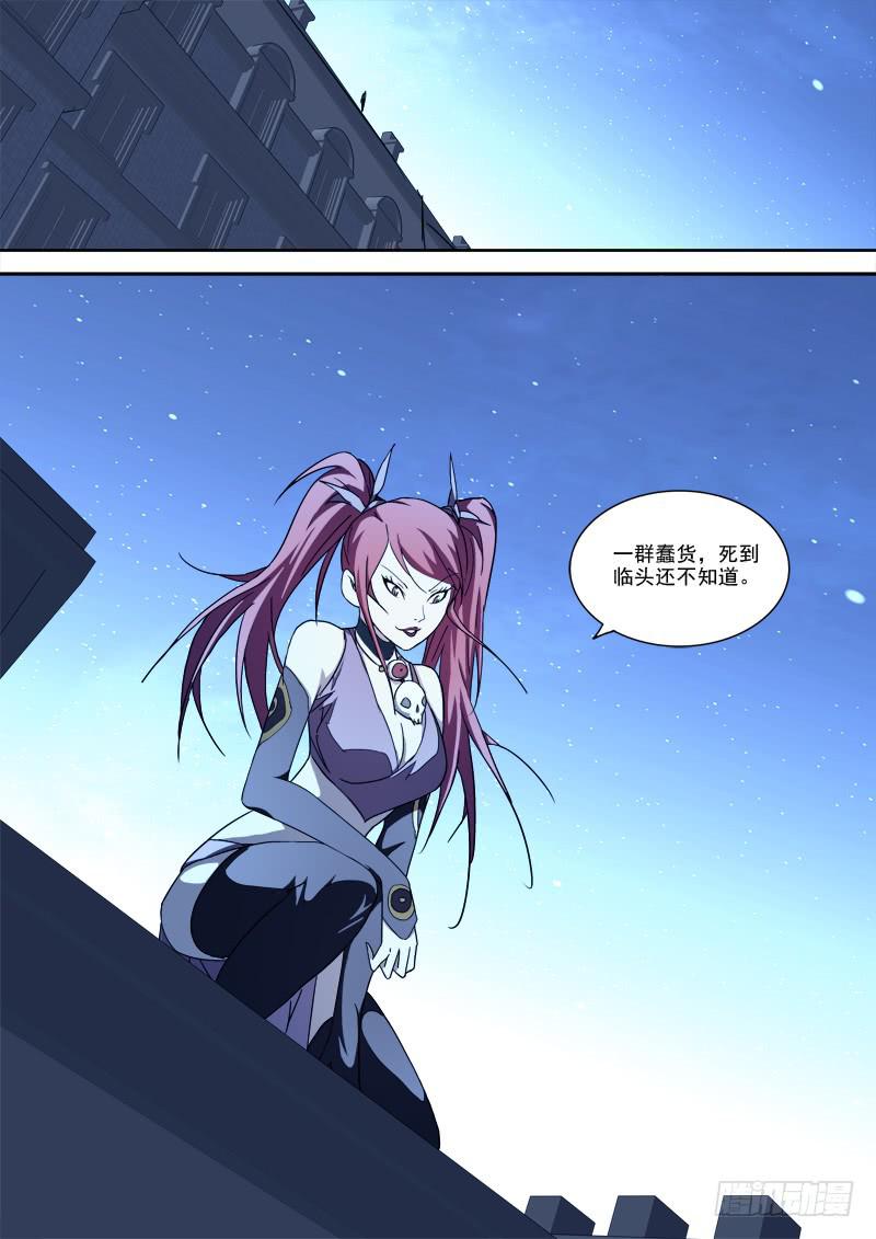 53.连环计-第53话