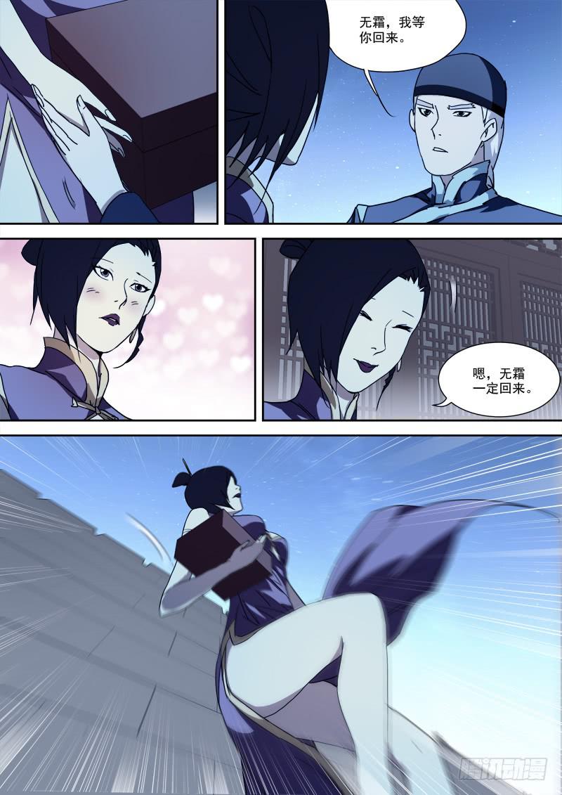 53.连环计-第53话