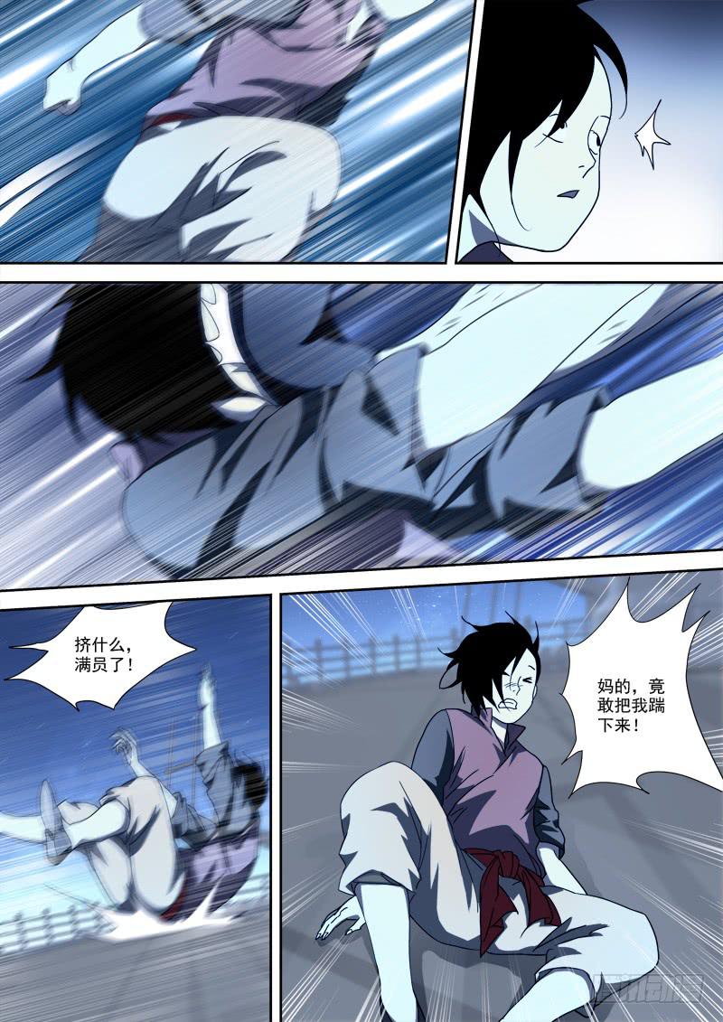 55.开眼界-第55话