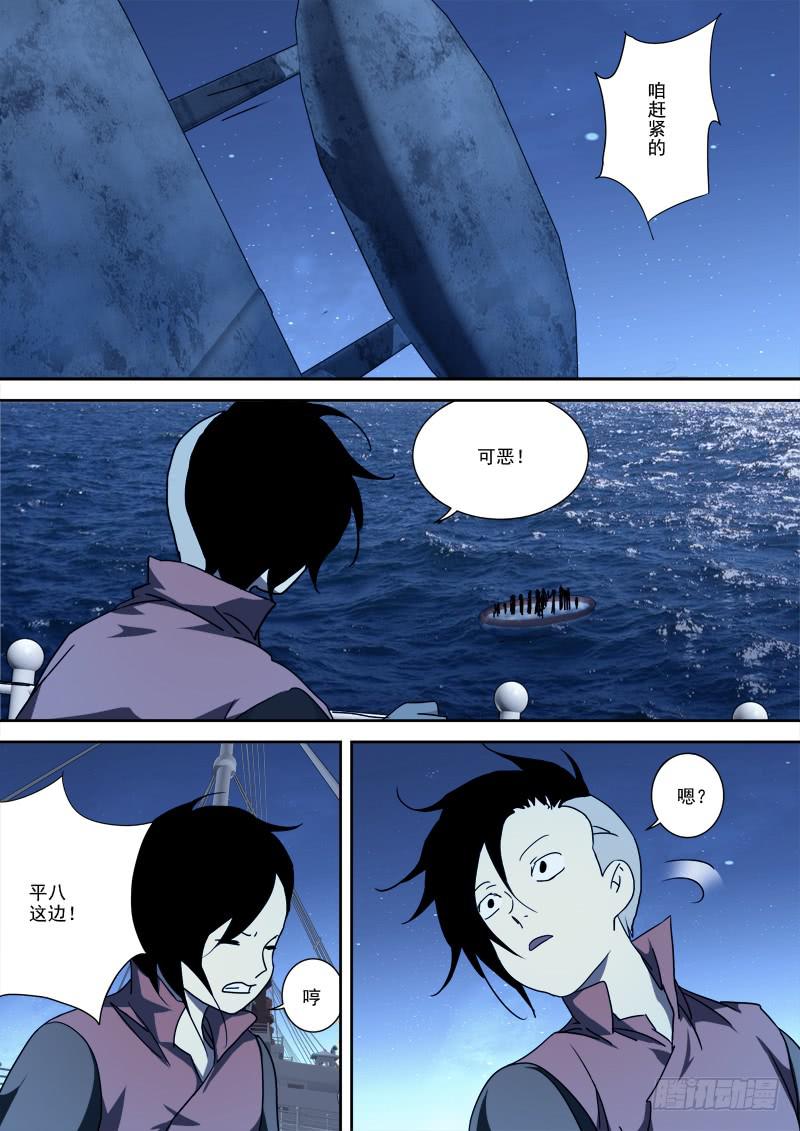 55.开眼界-第55话