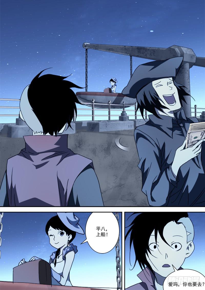 55.开眼界-第55话