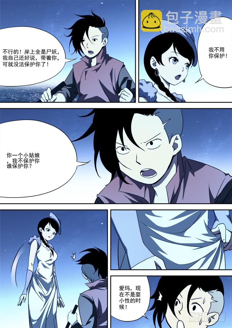 55.开眼界-第55话