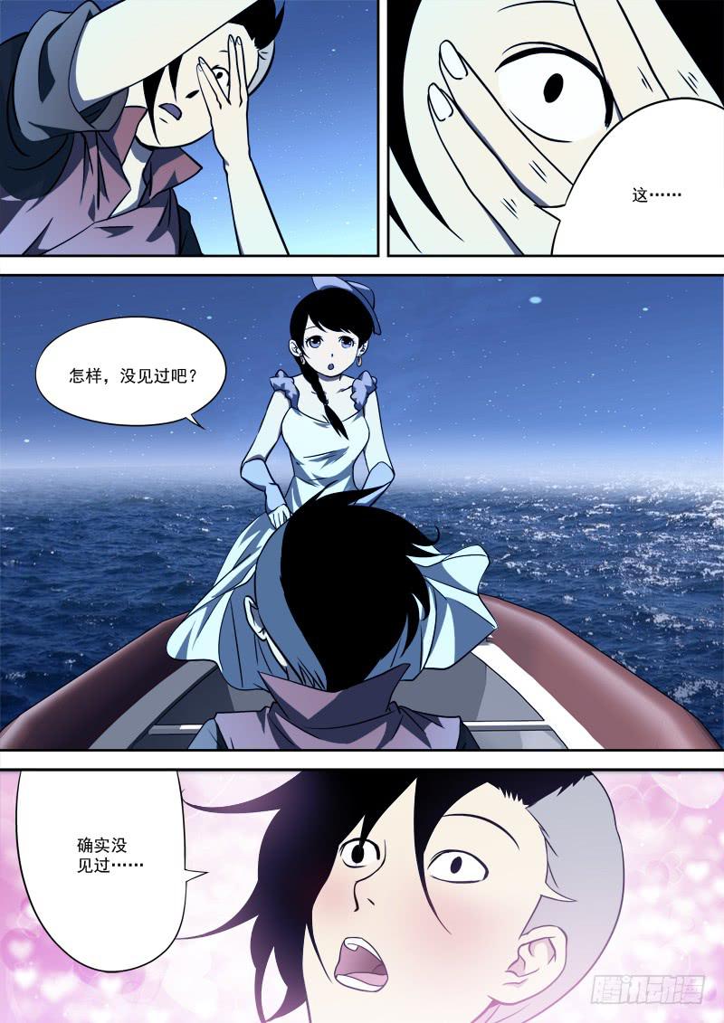 55.开眼界-第55话