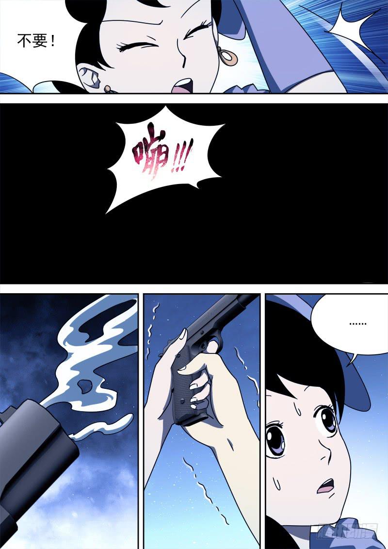 57.莫自负-第57话