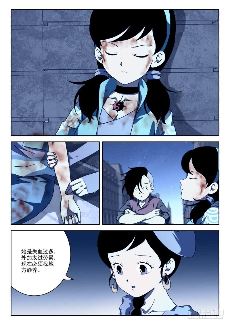 61.终硬气-第61话