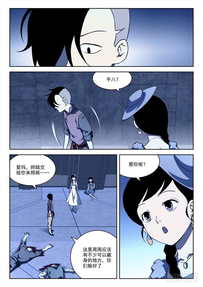 61.终硬气-第61话