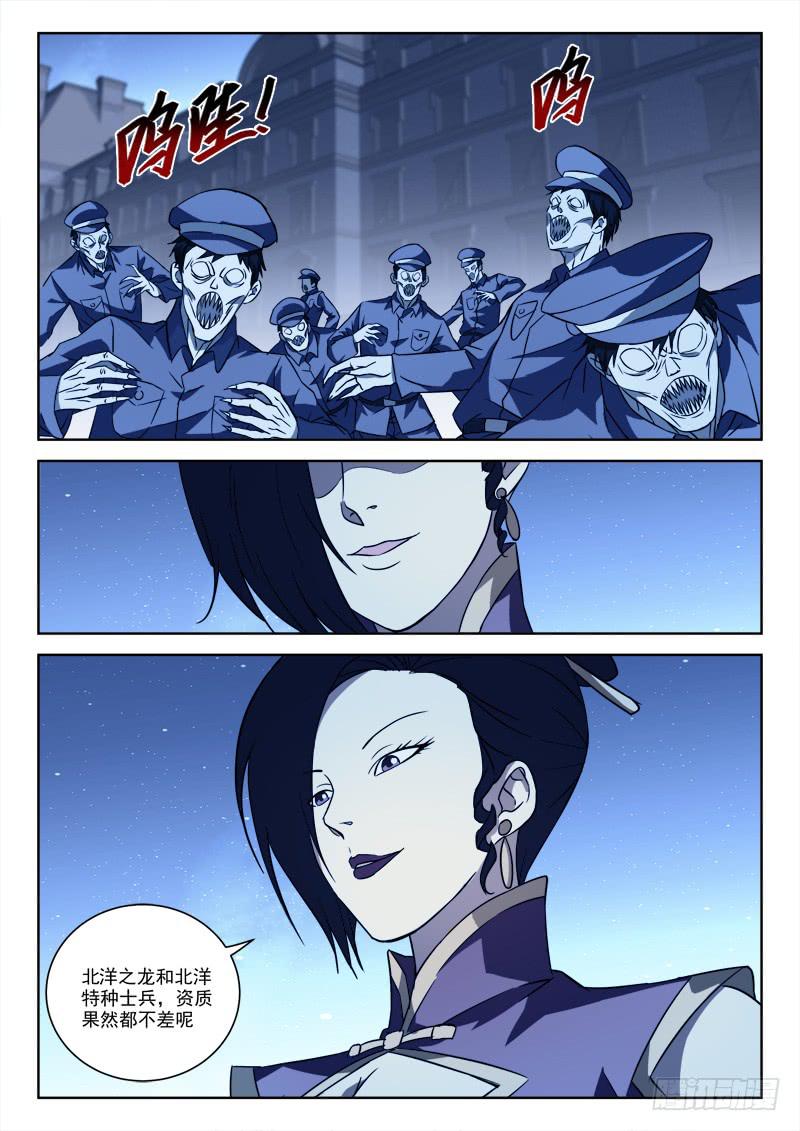 63.真爷们-第63话