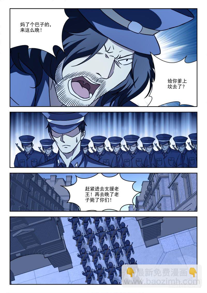 63.真爷们-第63话