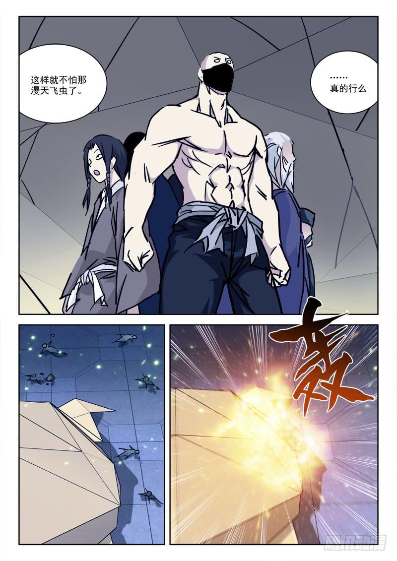 65.莫冷静-第65话