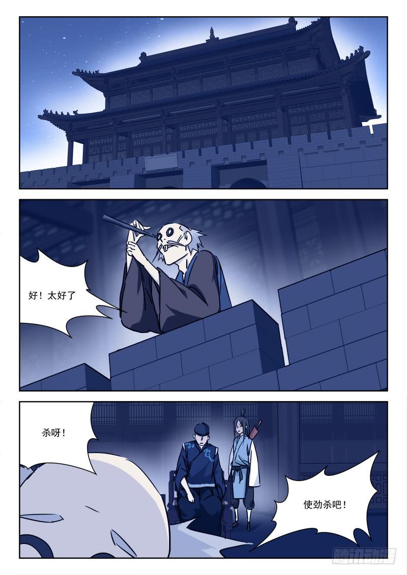 67.罪魁首-第67话