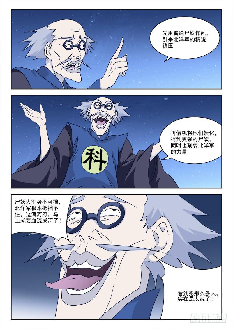 67.罪魁首-第67话