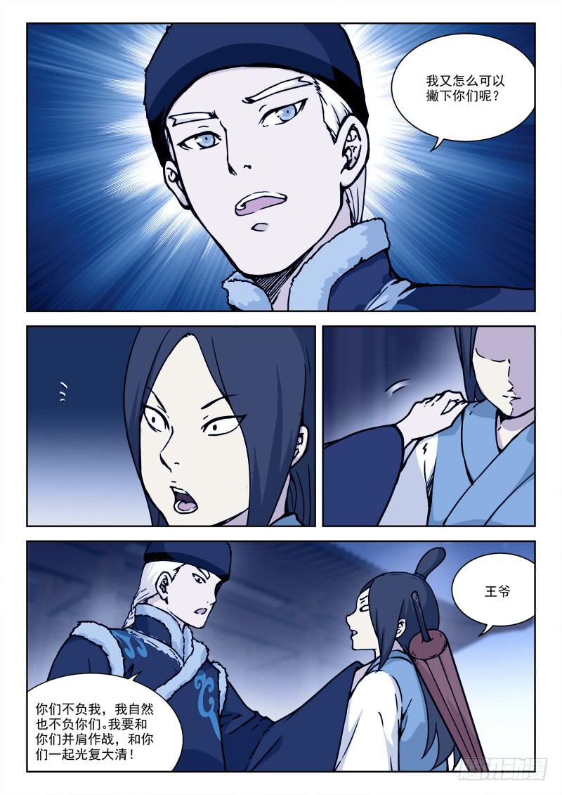 67.罪魁首-第67话