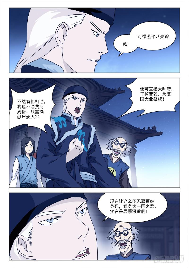 67.罪魁首-第67话