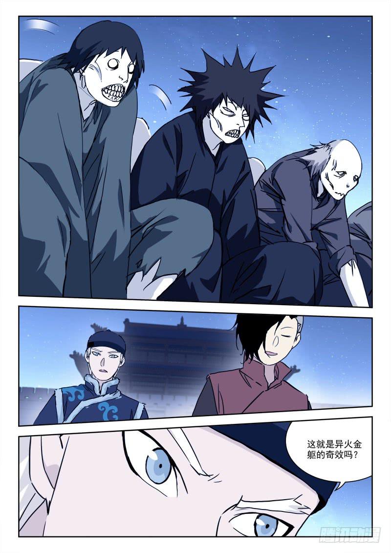 69.栽赃名-第69话