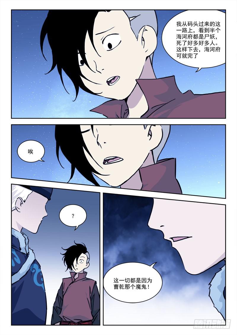 69.栽赃名-第69话