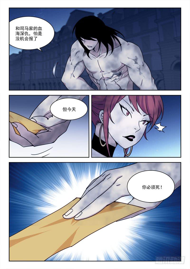 71.怒死战-第71话