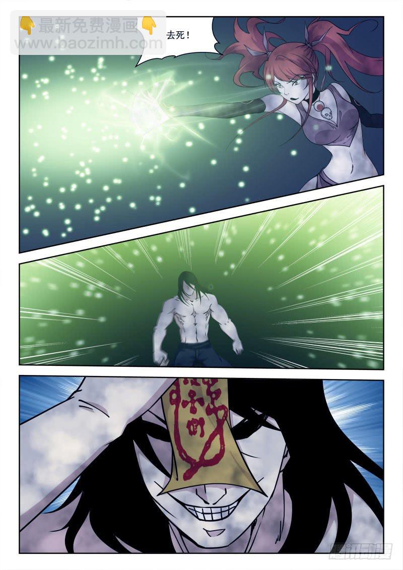 71.怒死战-第71话