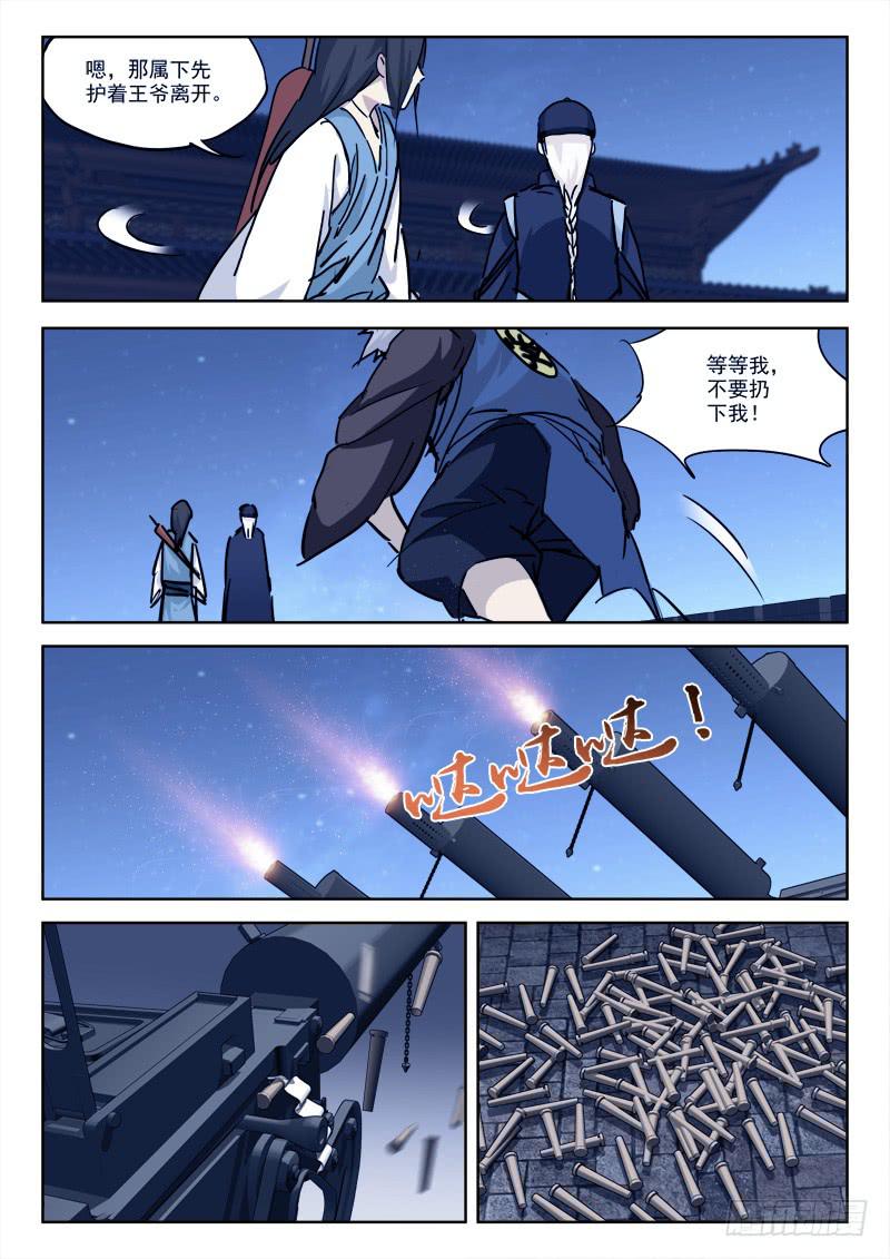 75.怎能逃-第75话