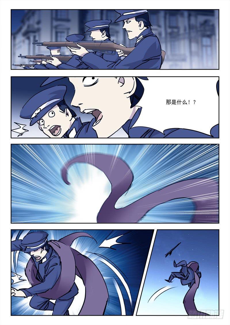 77.雀在后-第77话