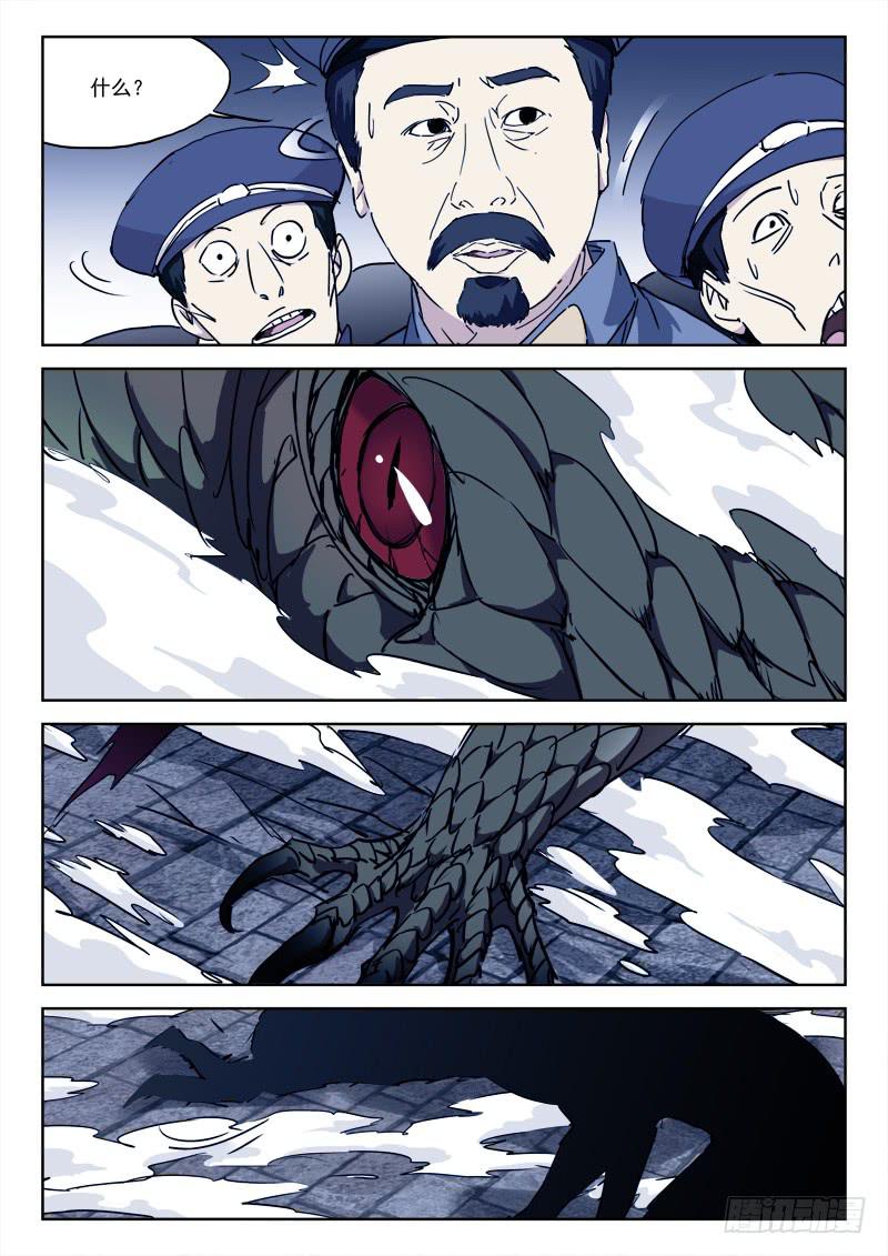 77.雀在后-第77话