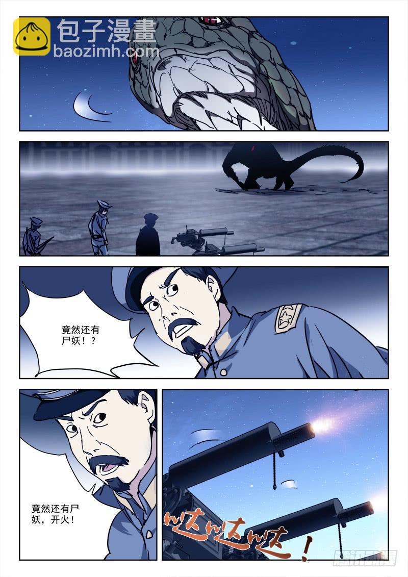 77.雀在后-第77话