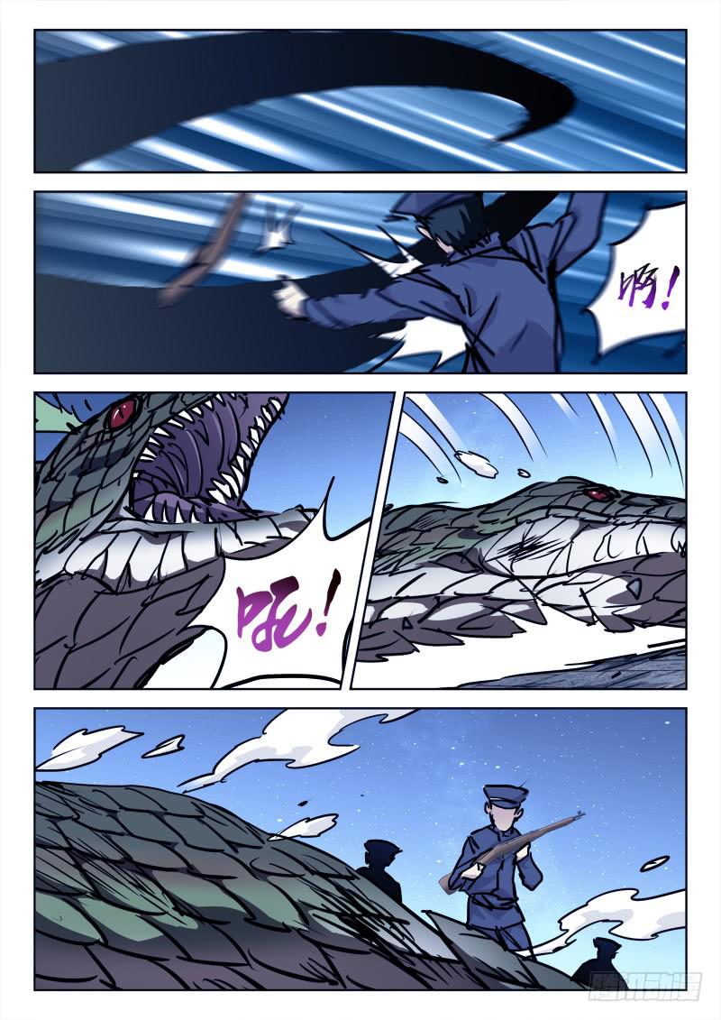 77.雀在后-第77话