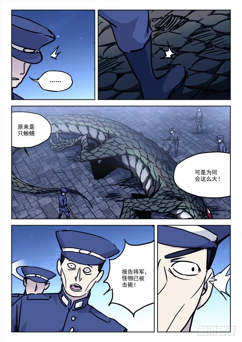 77.雀在后-第77话