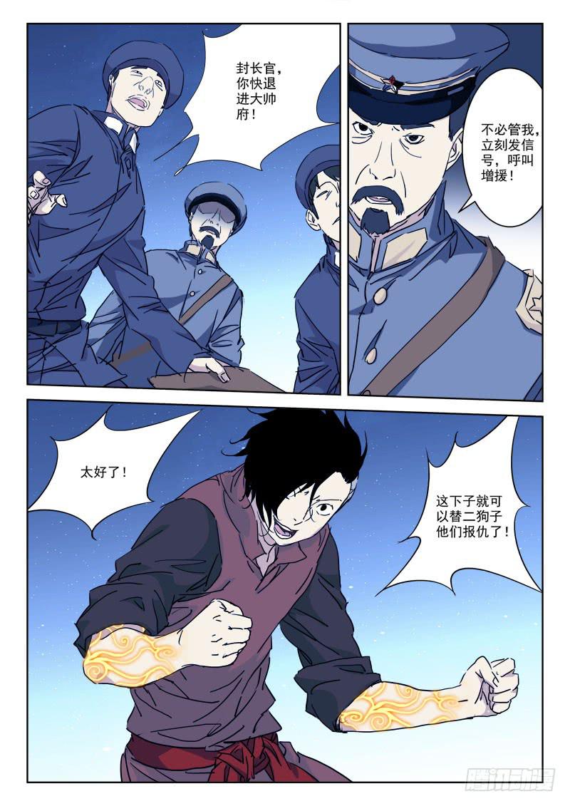 79.形势转-第79话