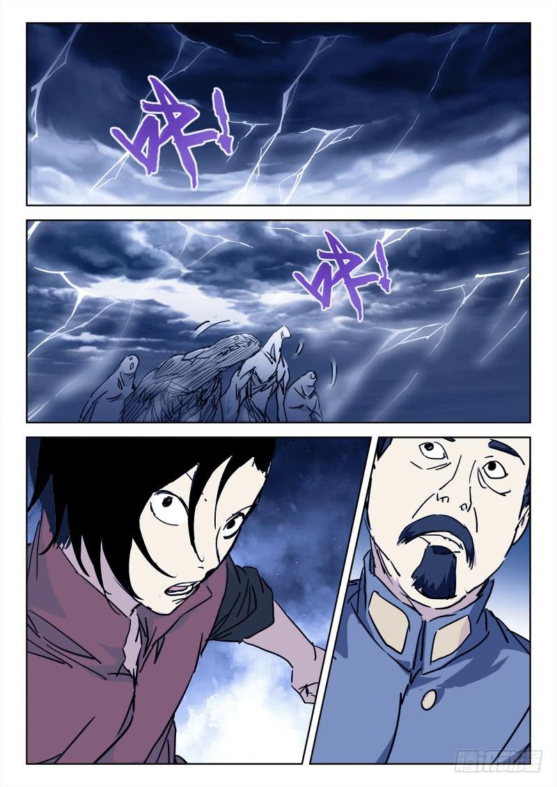 79.形势转-第79话