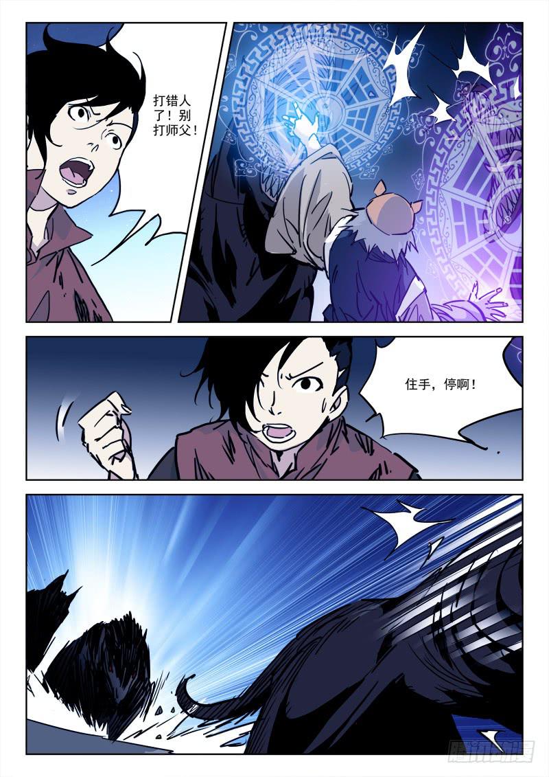 81.不听命-第81话