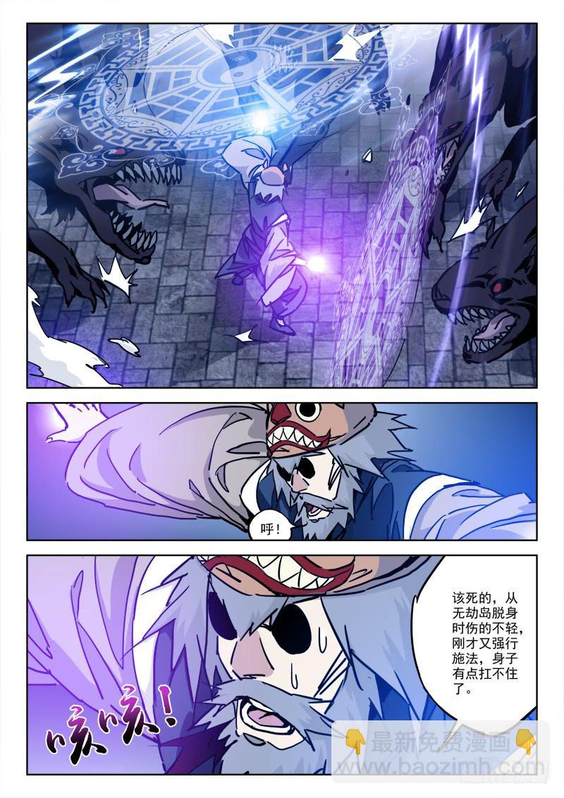 81.不听命-第81话