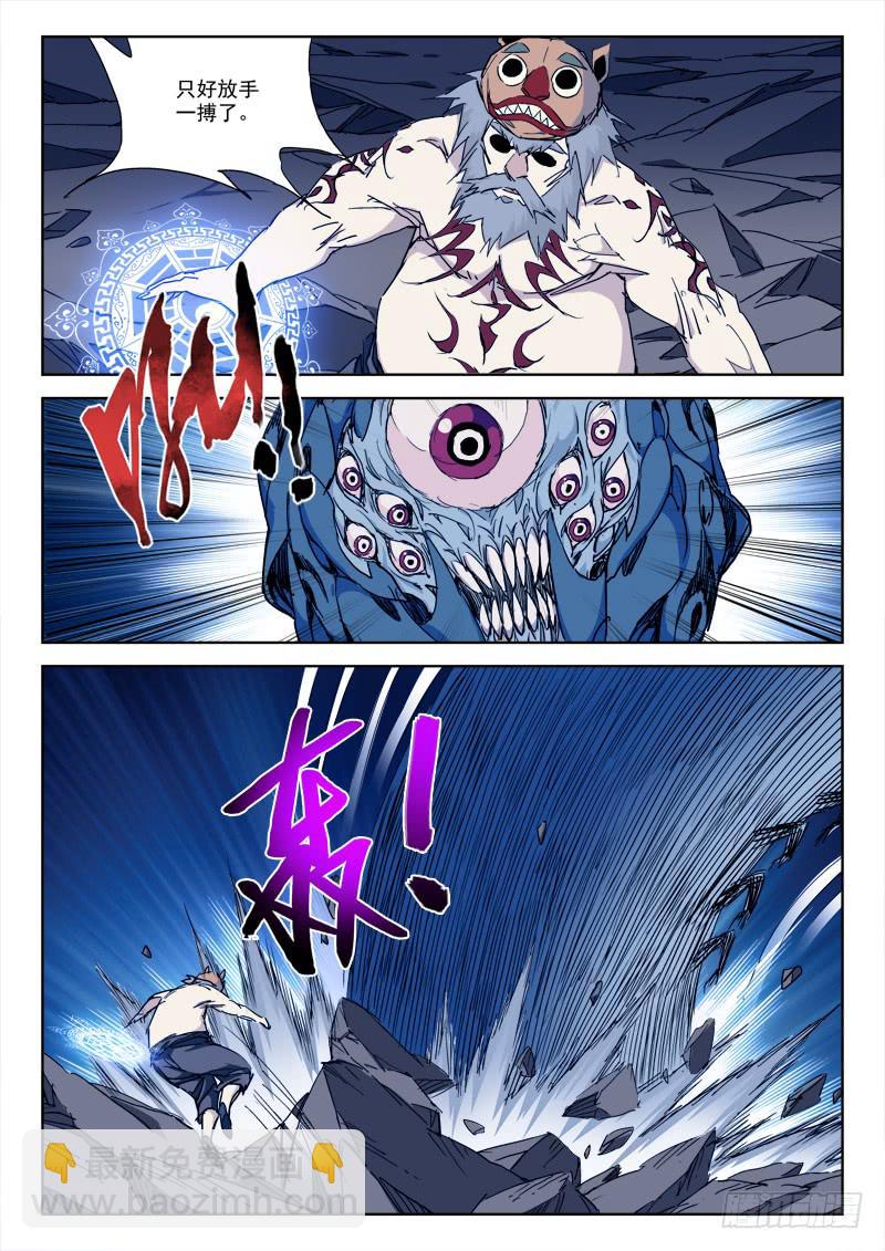 83.忆往昔（二）-第83话