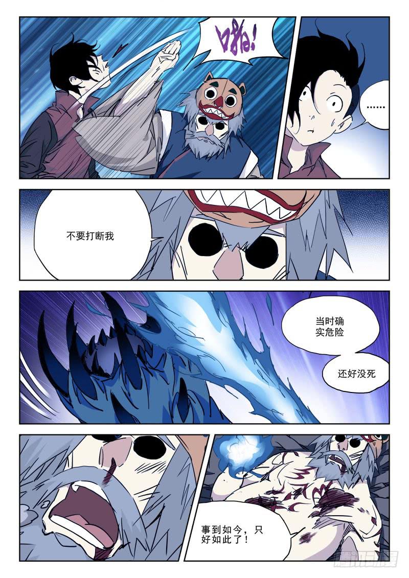 85.忆往昔（四）-第85话