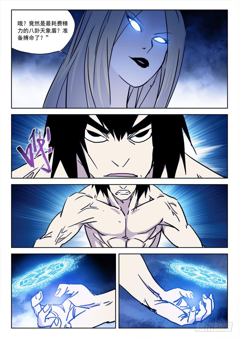 87.绝命战（一）-第87话