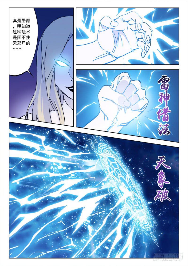 87.绝命战（一）-第87话