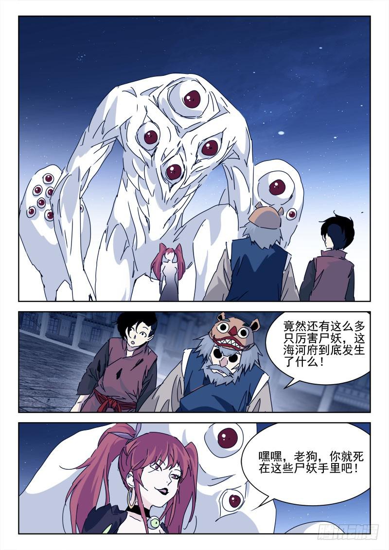 91.揭谎言-第91话