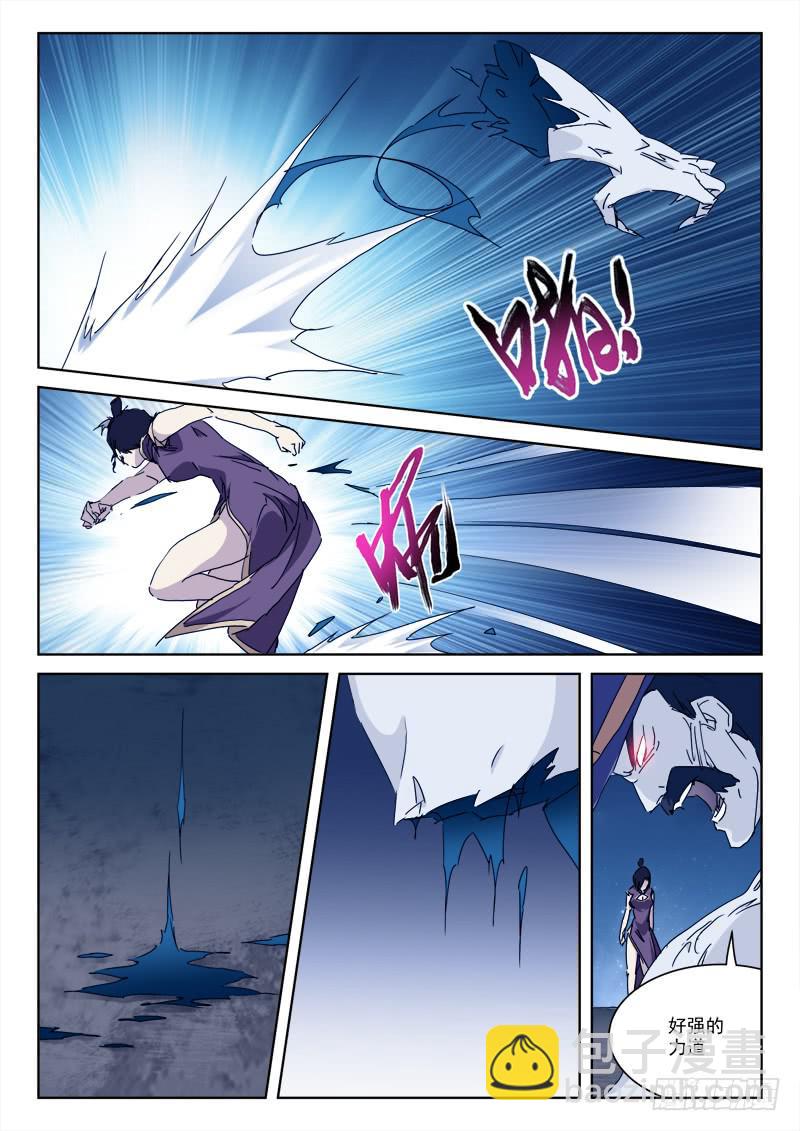 93.将不死-第93话