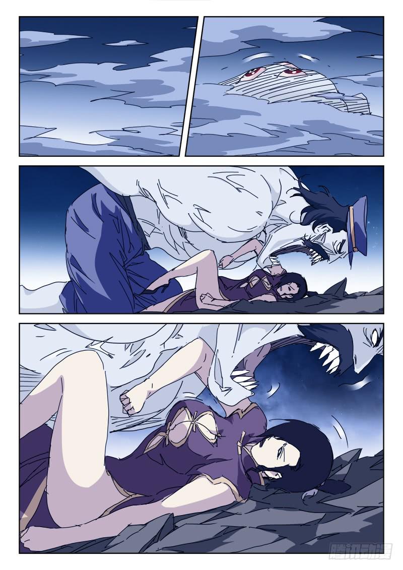 93.将不死-第93话