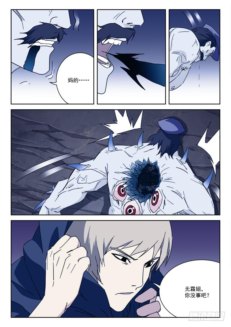 97.变故生-第97话