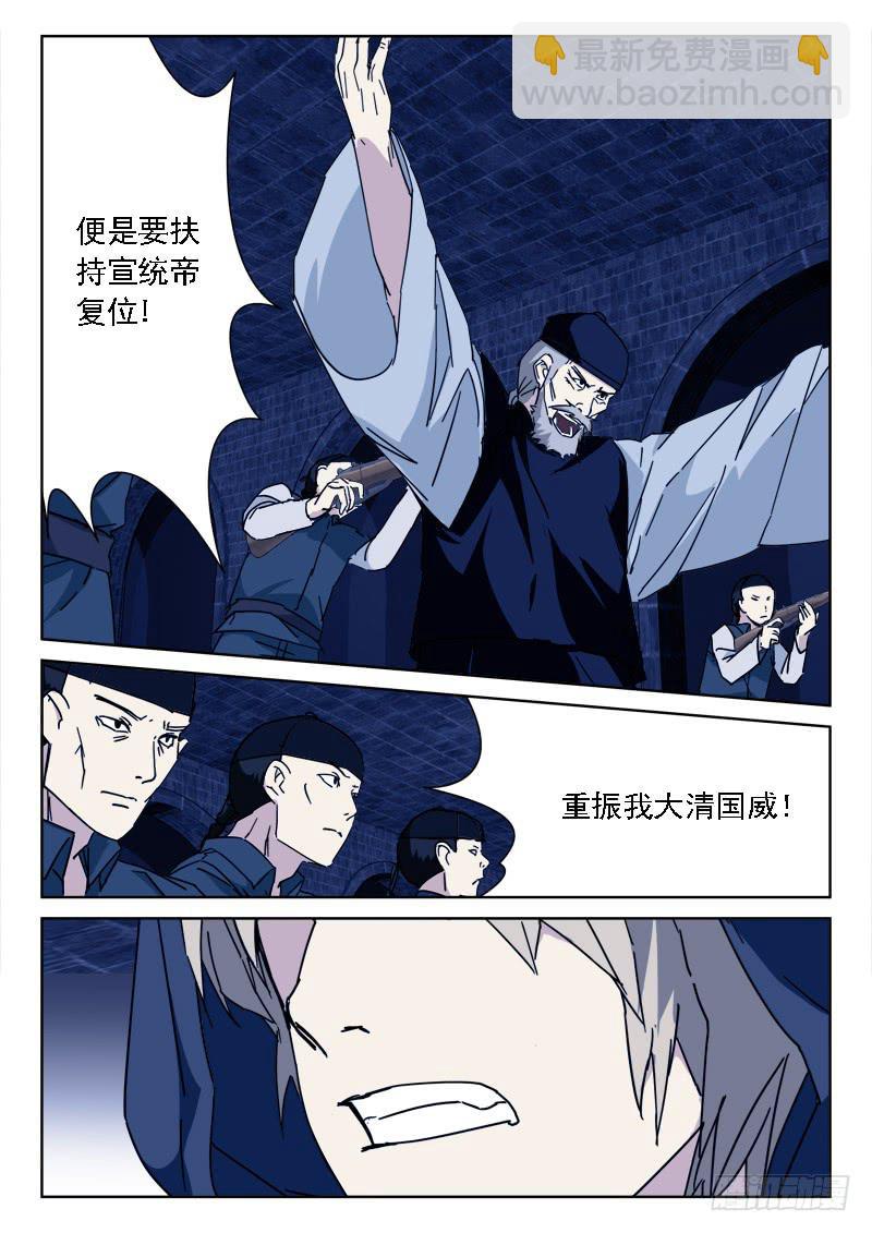 97.变故生-第97话