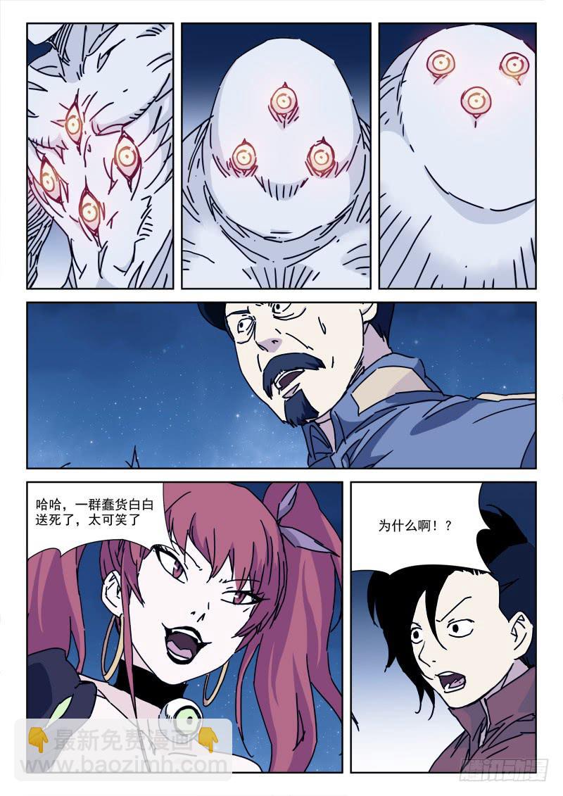 99.真身份-第99话