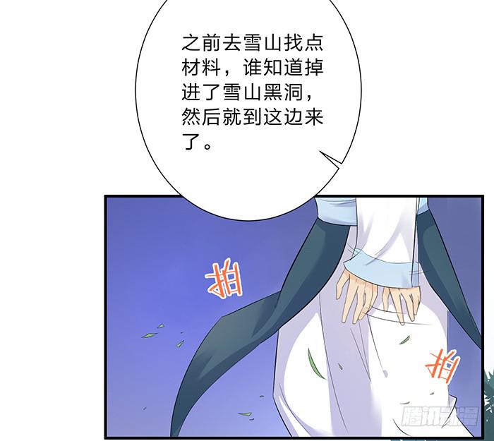 毒素蔓延-第11话