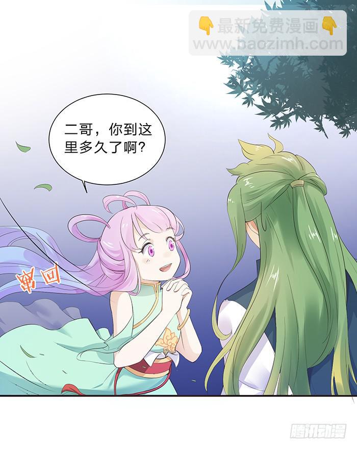 毒素蔓延-第11话