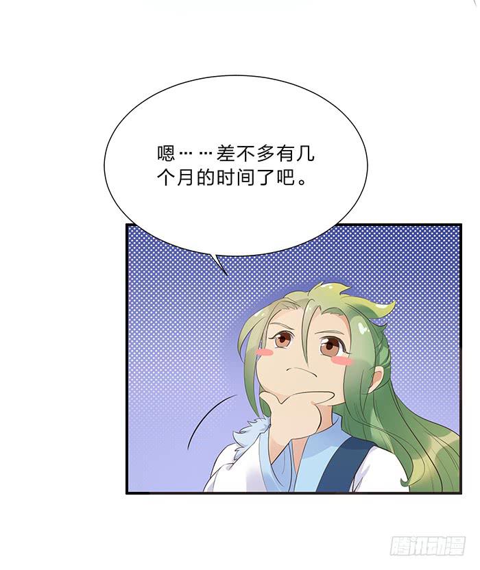 毒素蔓延-第11话