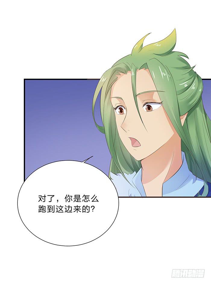 毒素蔓延-第11话