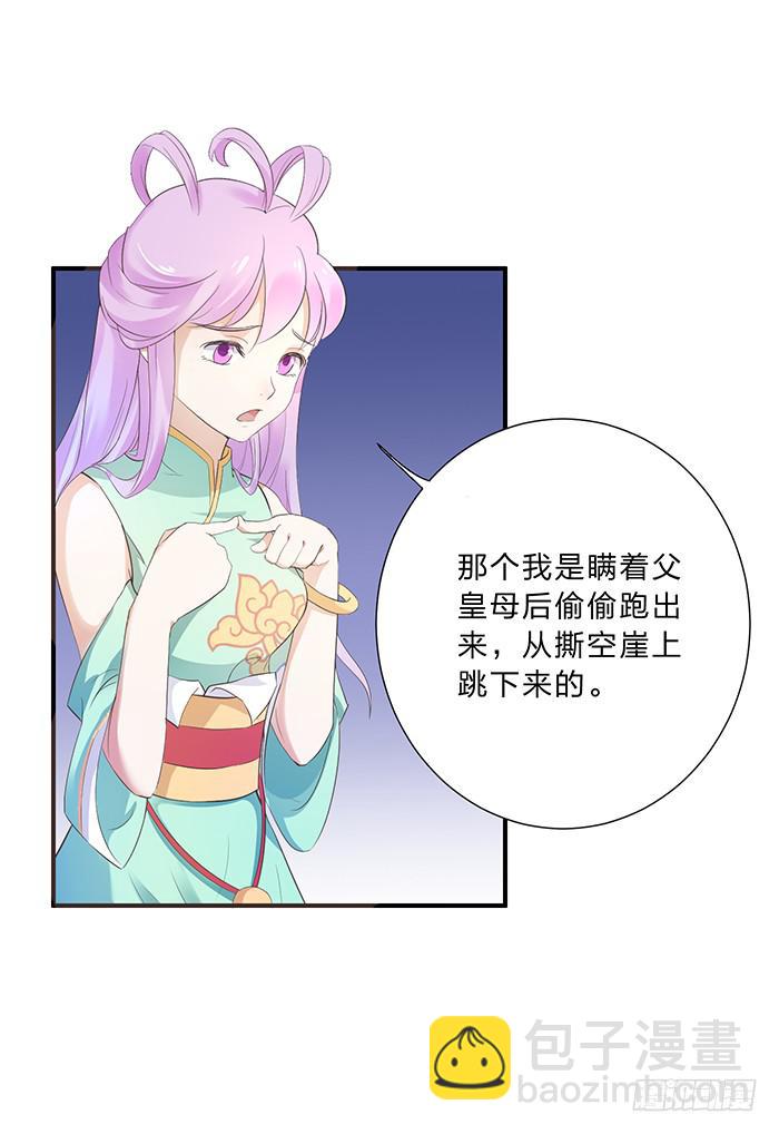 毒素蔓延-第11话