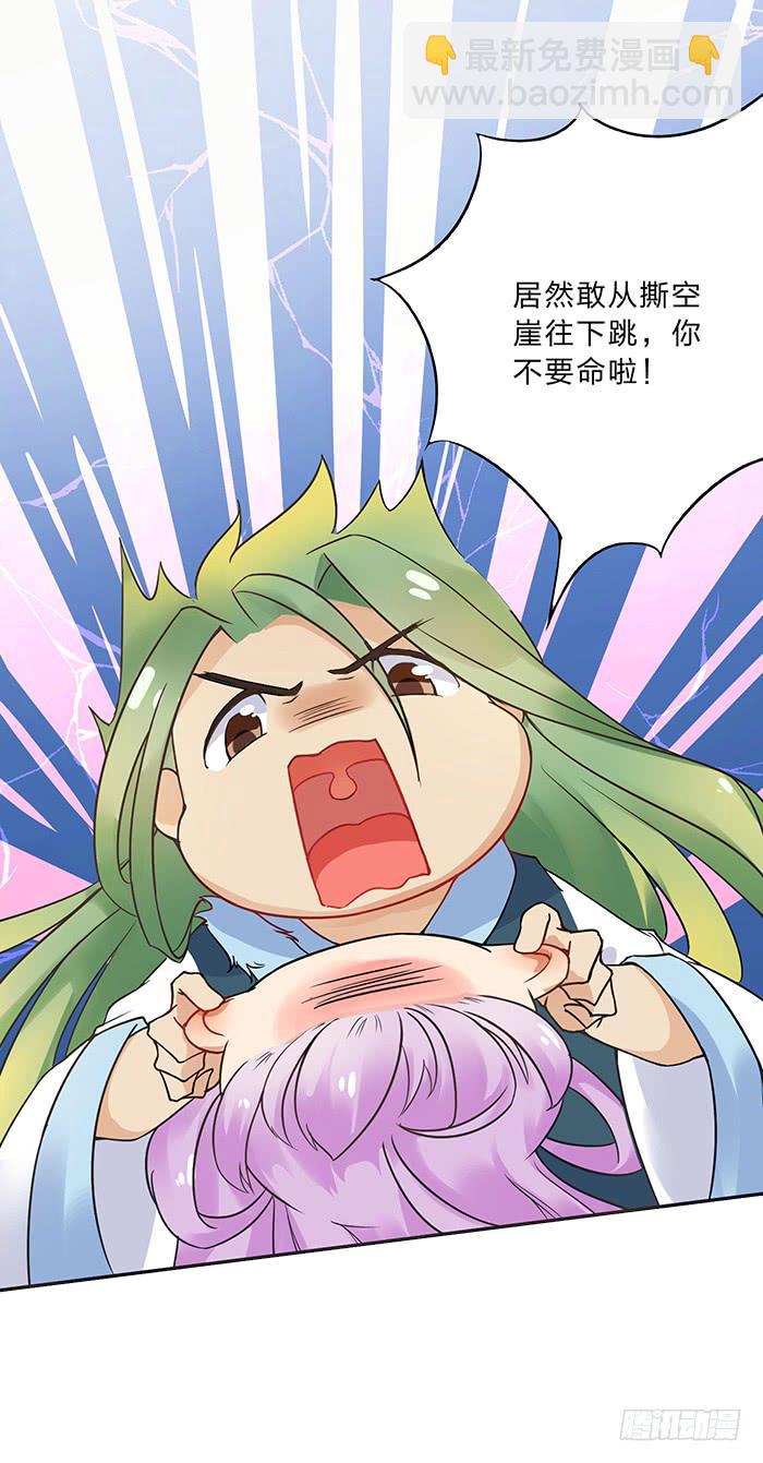 毒素蔓延-第11话