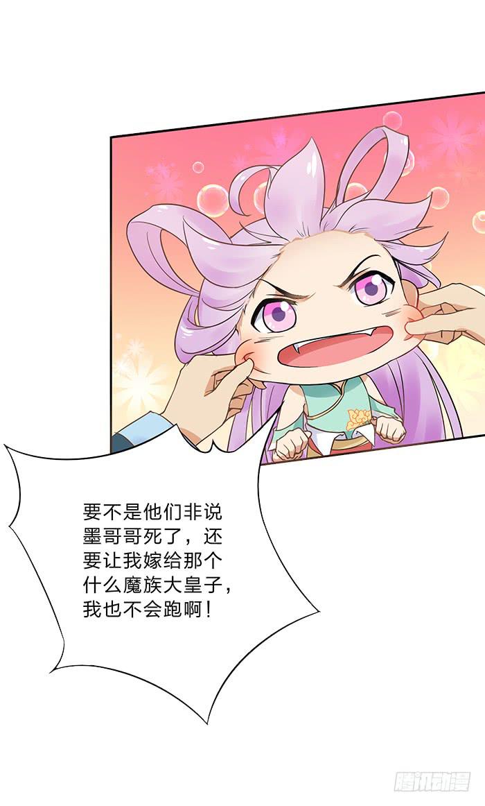 毒素蔓延-第11话